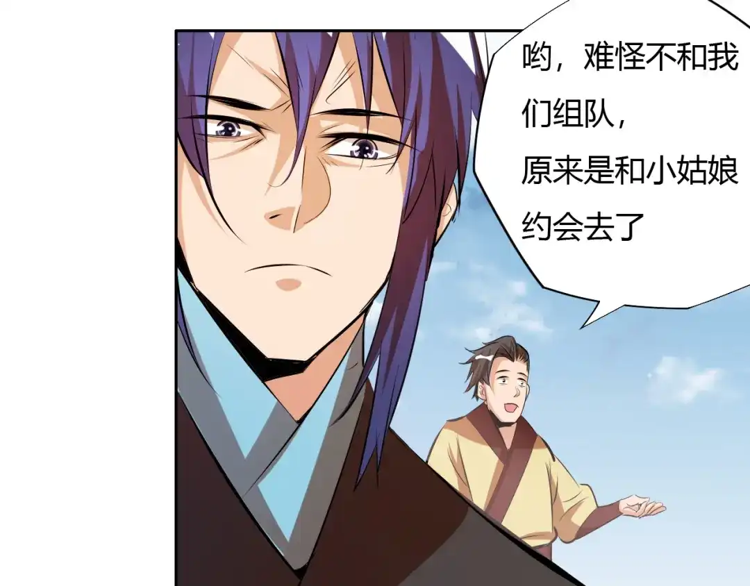 御天神帝 第11话 擂台赛对决！ 第86页