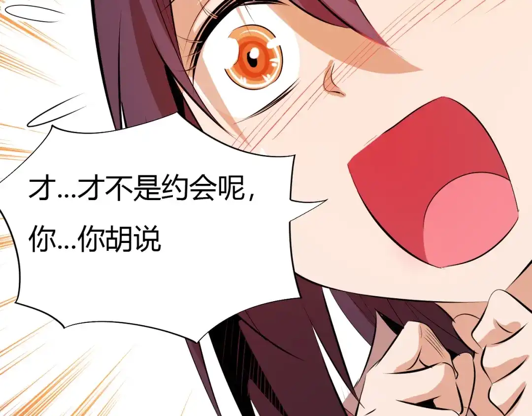 御天神帝 第11话 擂台赛对决！ 第88页