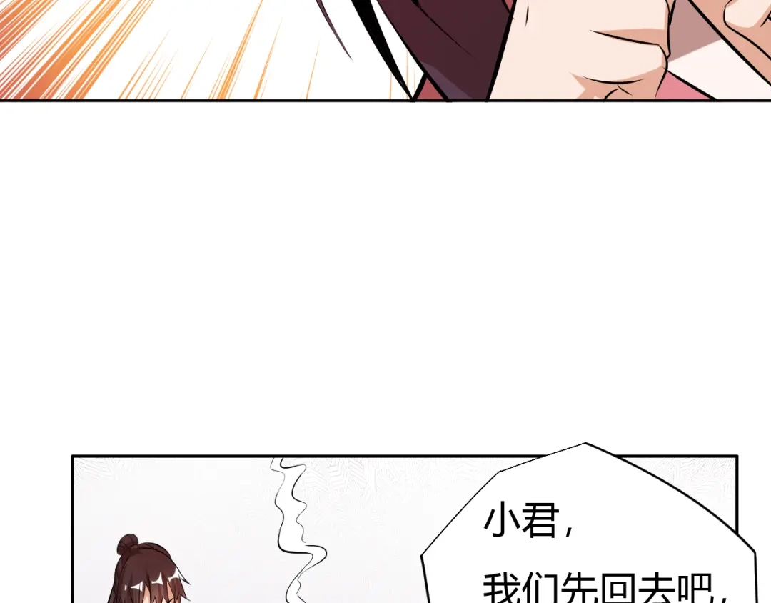 御天神帝 第11话 擂台赛对决！ 第89页