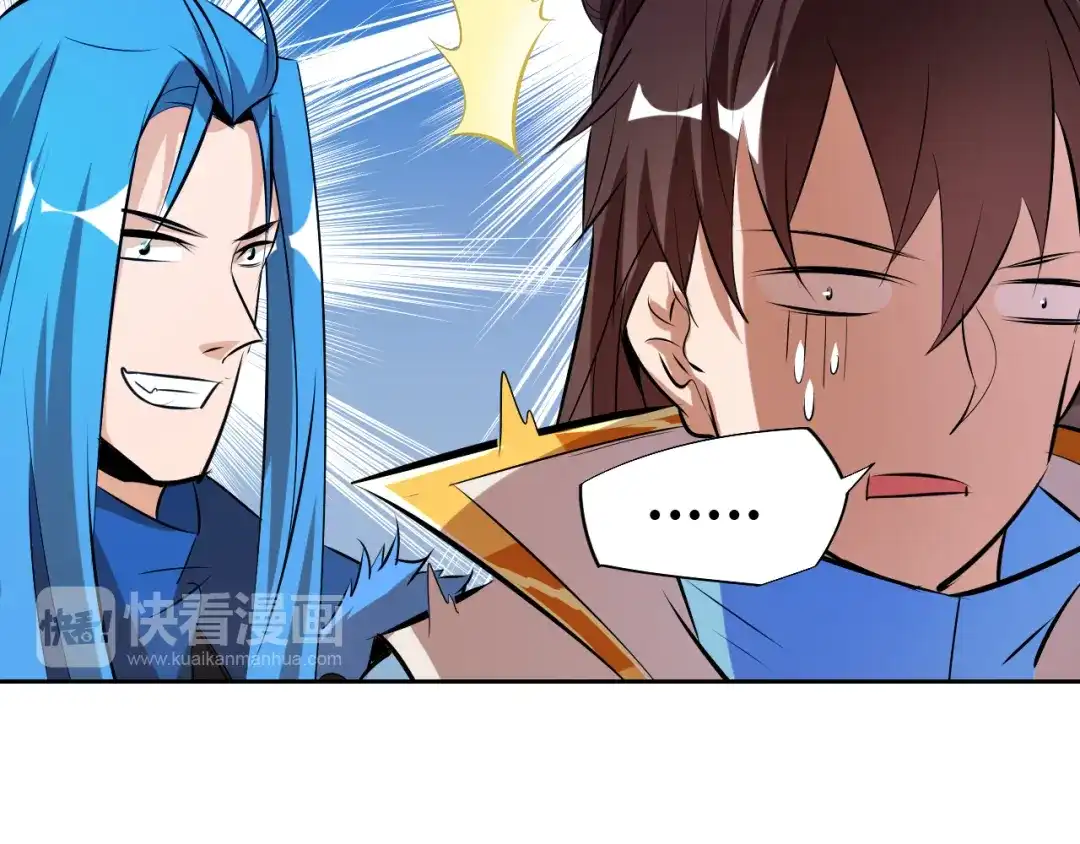 御天神帝 第11话 擂台赛对决！ 第92页