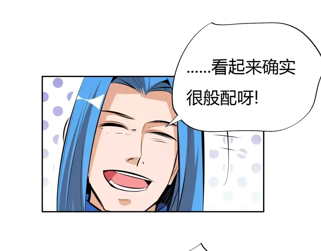 御天神帝 第11话 擂台赛对决！ 第93页