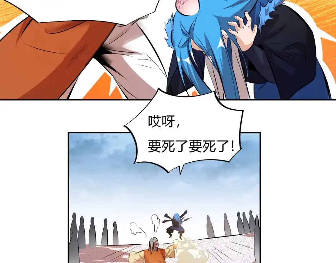 御天神帝 第11话 擂台赛对决！ 第95页