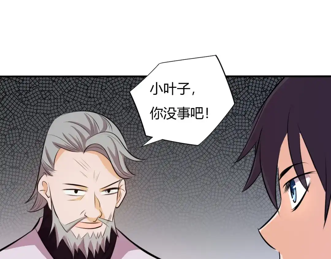 御天神帝 第11话 擂台赛对决！ 第98页