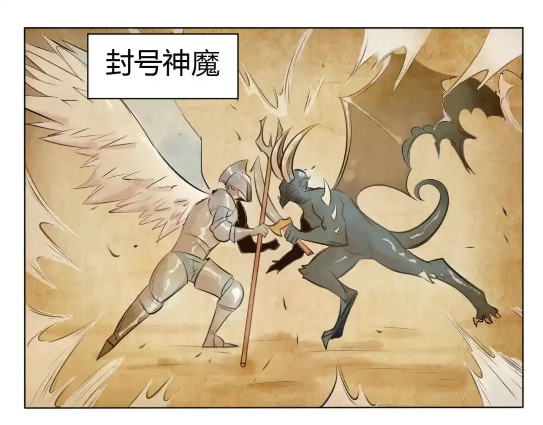 御天神帝 第12话 暴力萝莉 第105页