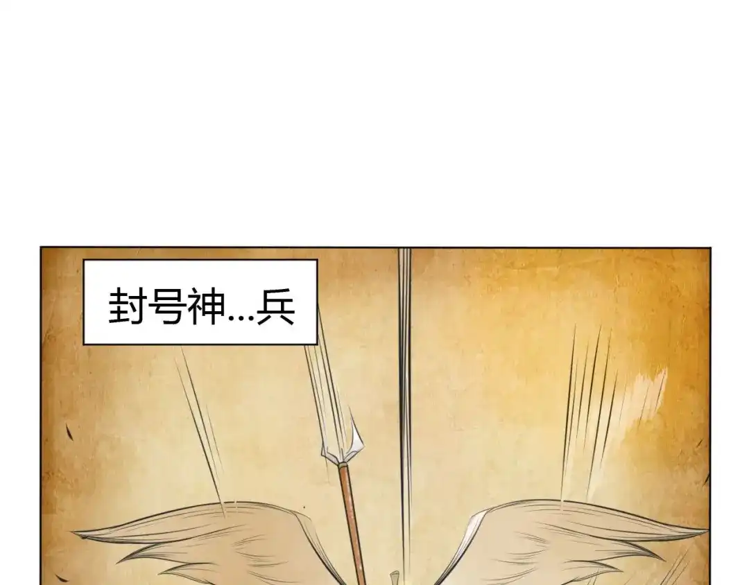 御天神帝 第12话 暴力萝莉 第106页