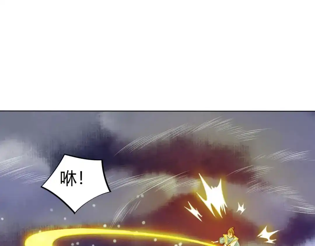 御天神帝 第12话 暴力萝莉 第111页