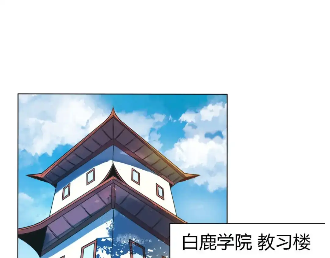御天神帝 第12话 暴力萝莉 第116页