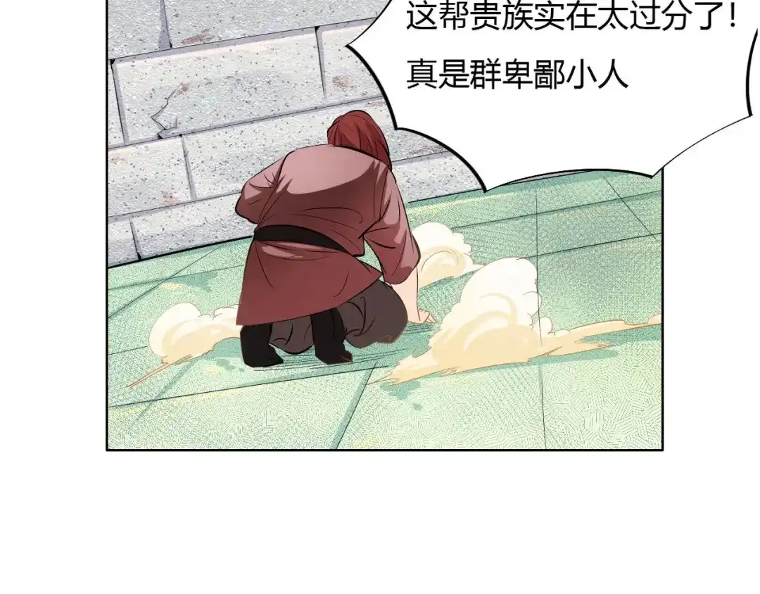 御天神帝 第12话 暴力萝莉 第12页