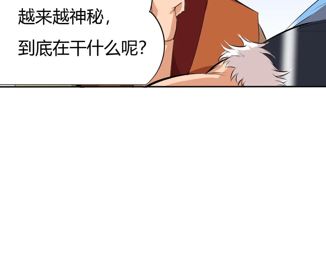 御天神帝 第12话 暴力萝莉 第123页