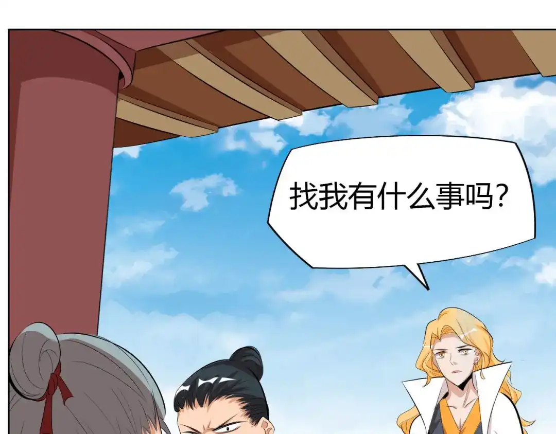 御天神帝 第12话 暴力萝莉 第124页