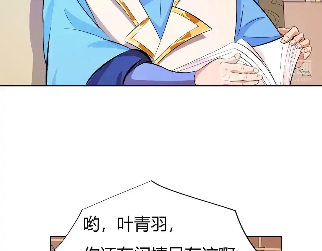 御天神帝 第12话 暴力萝莉 第139页