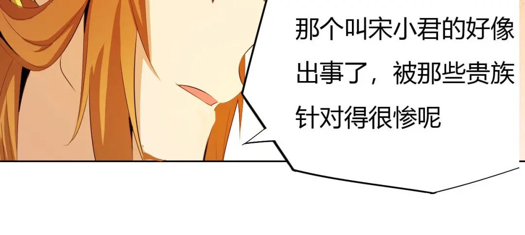 御天神帝 第12话 暴力萝莉 第142页