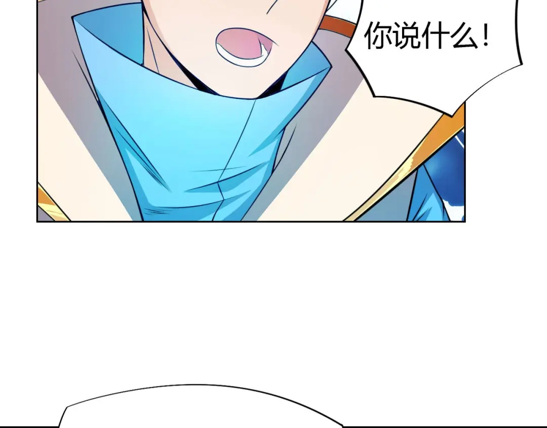 御天神帝 第12话 暴力萝莉 第144页