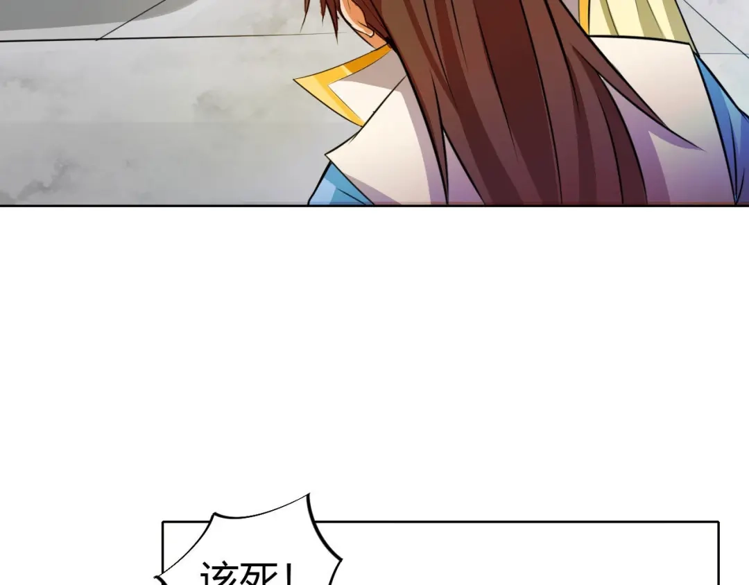 御天神帝 第12话 暴力萝莉 第146页