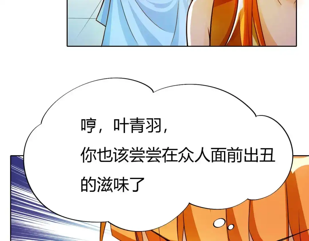 御天神帝 第12话 暴力萝莉 第148页