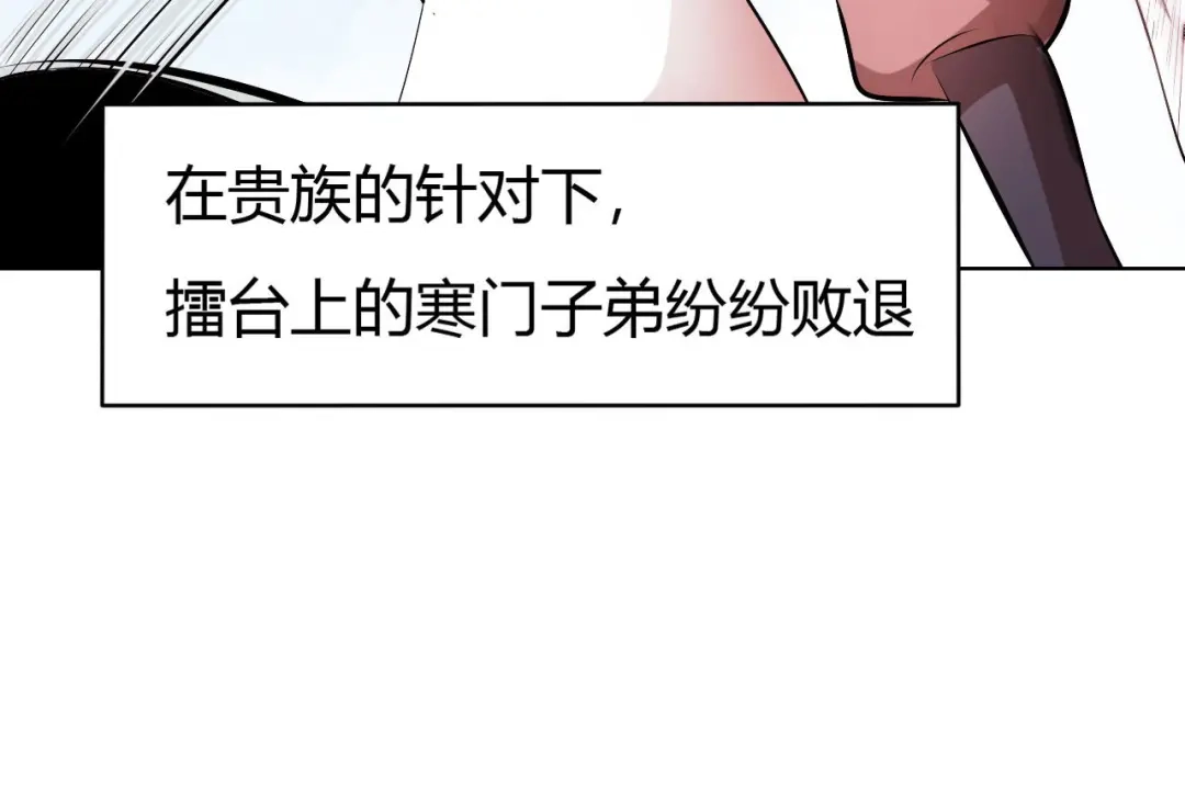 御天神帝 第12话 暴力萝莉 第15页