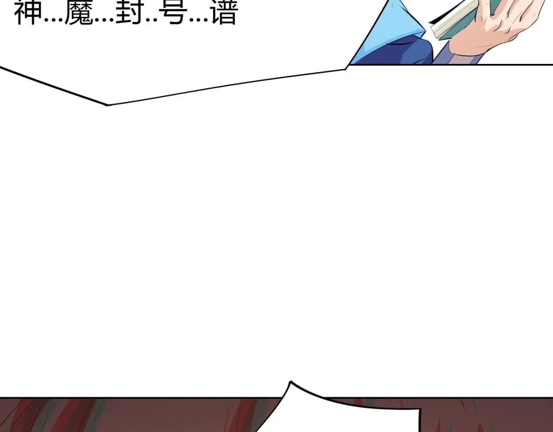 御天神帝 第12话 暴力萝莉 第34页