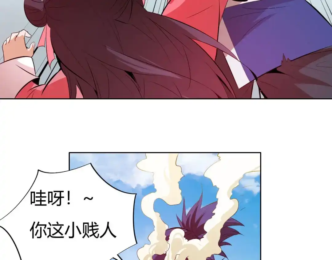 御天神帝 第12话 暴力萝莉 第49页