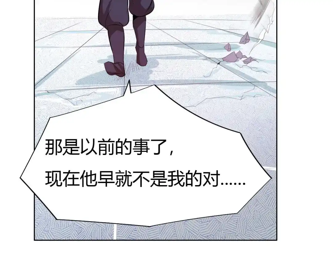御天神帝 第12话 暴力萝莉 第54页