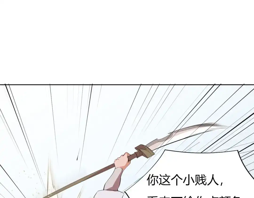 御天神帝 第12话 暴力萝莉 第57页