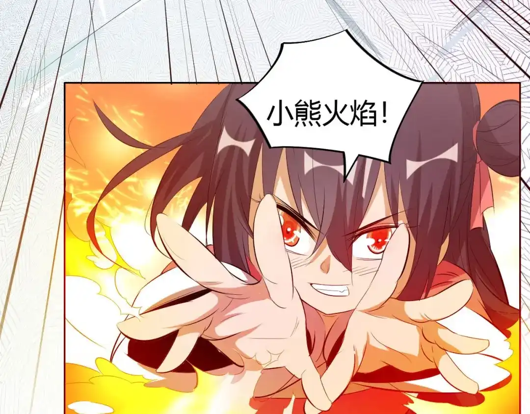 御天神帝 第12话 暴力萝莉 第59页