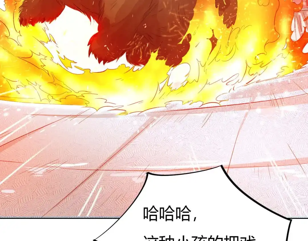 御天神帝 第12话 暴力萝莉 第62页