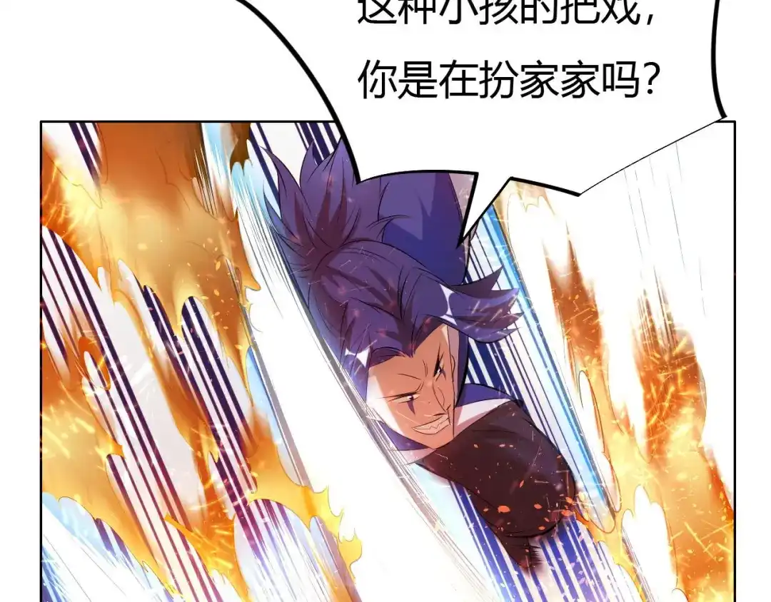御天神帝 第12话 暴力萝莉 第63页