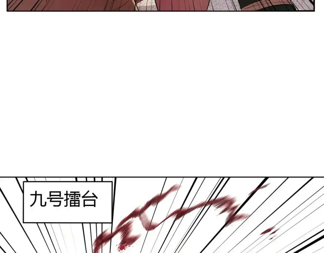御天神帝 第12话 暴力萝莉 第7页