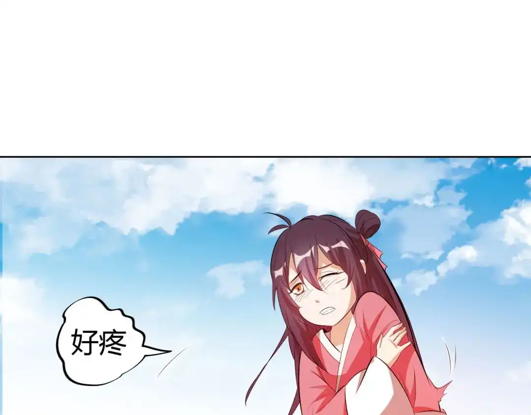 御天神帝 第12话 暴力萝莉 第70页