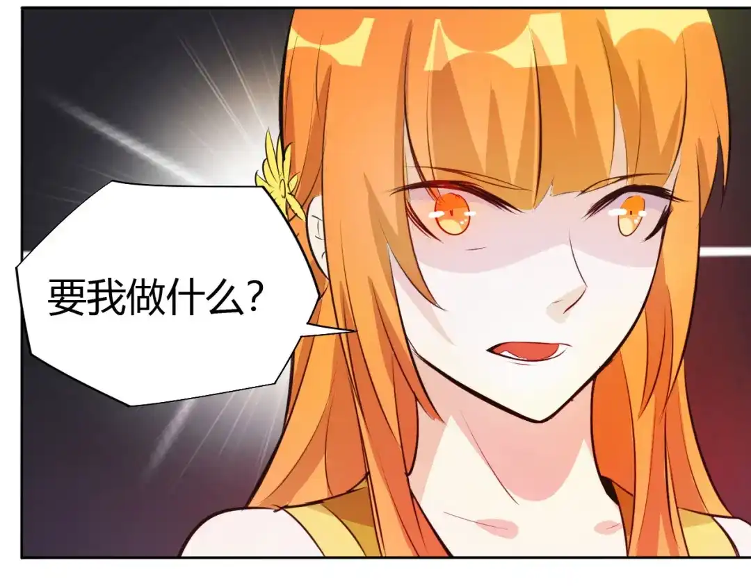 御天神帝 第12话 暴力萝莉 第86页