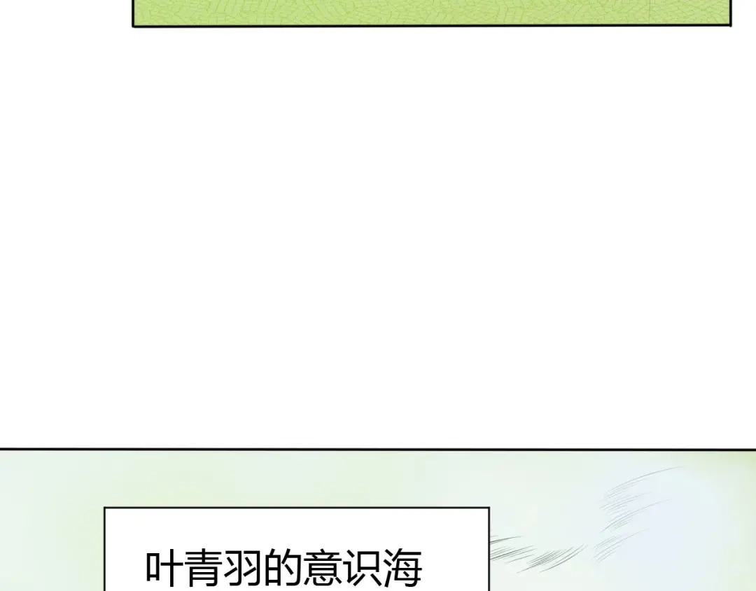 御天神帝 第12话 暴力萝莉 第92页