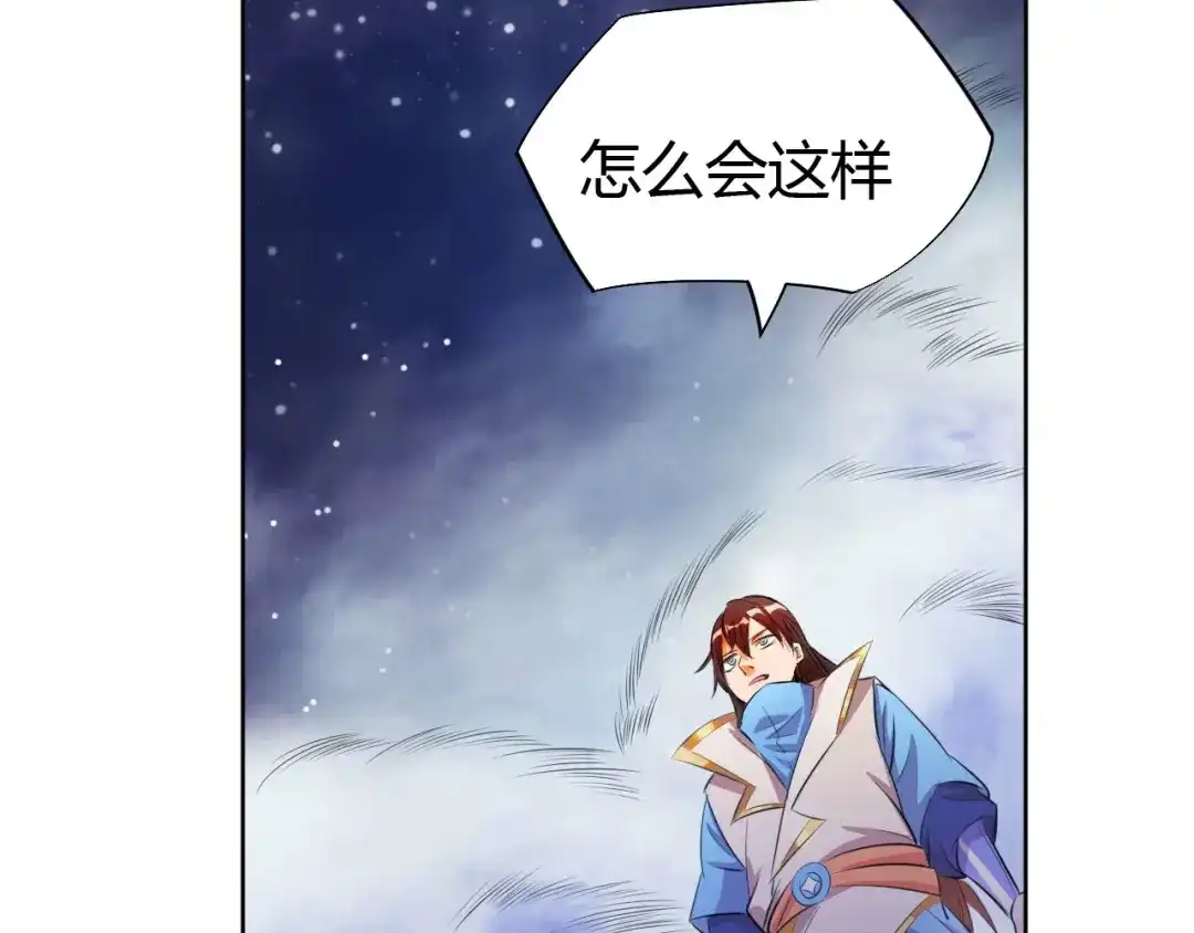 御天神帝 第12话 暴力萝莉 第95页
