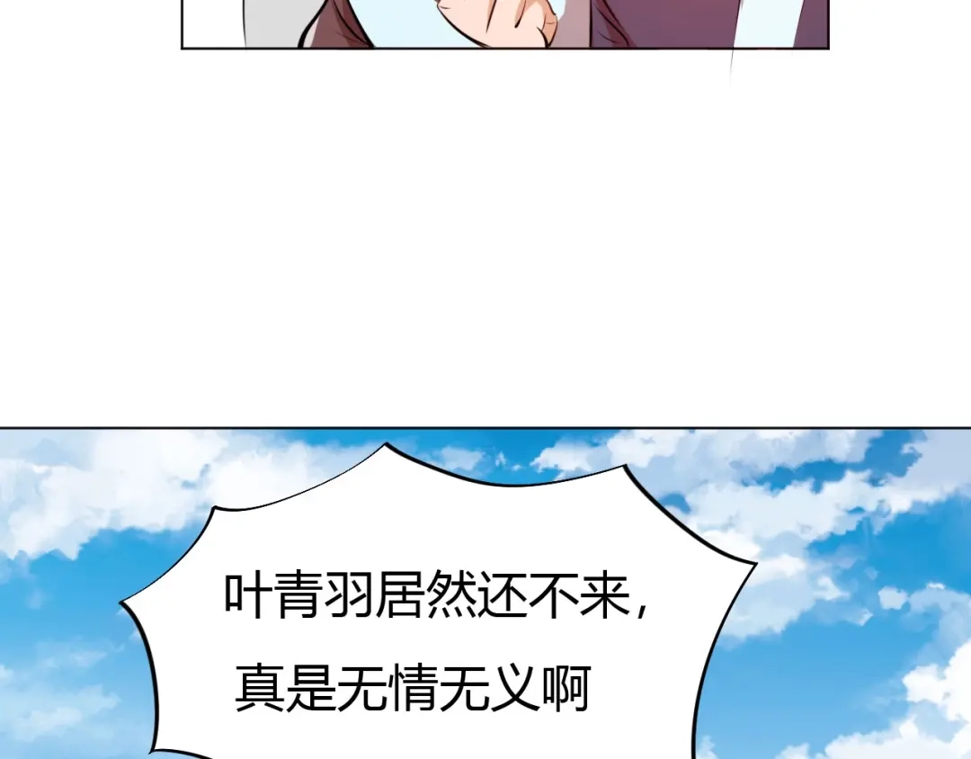 御天神帝 第13话 该来的迟早会来 第10页
