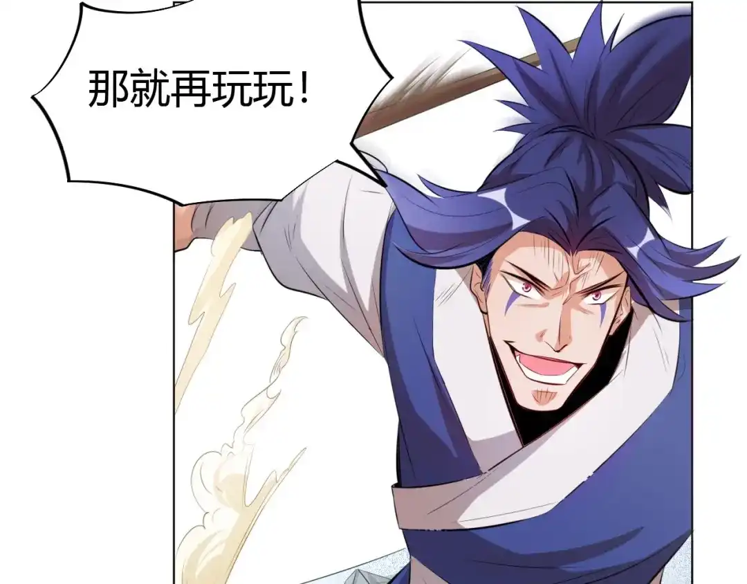 御天神帝 第13话 该来的迟早会来 第12页