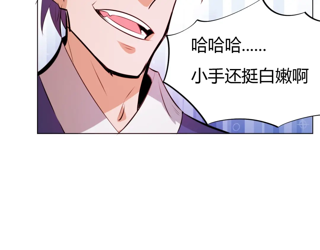 御天神帝 第13话 该来的迟早会来 第19页