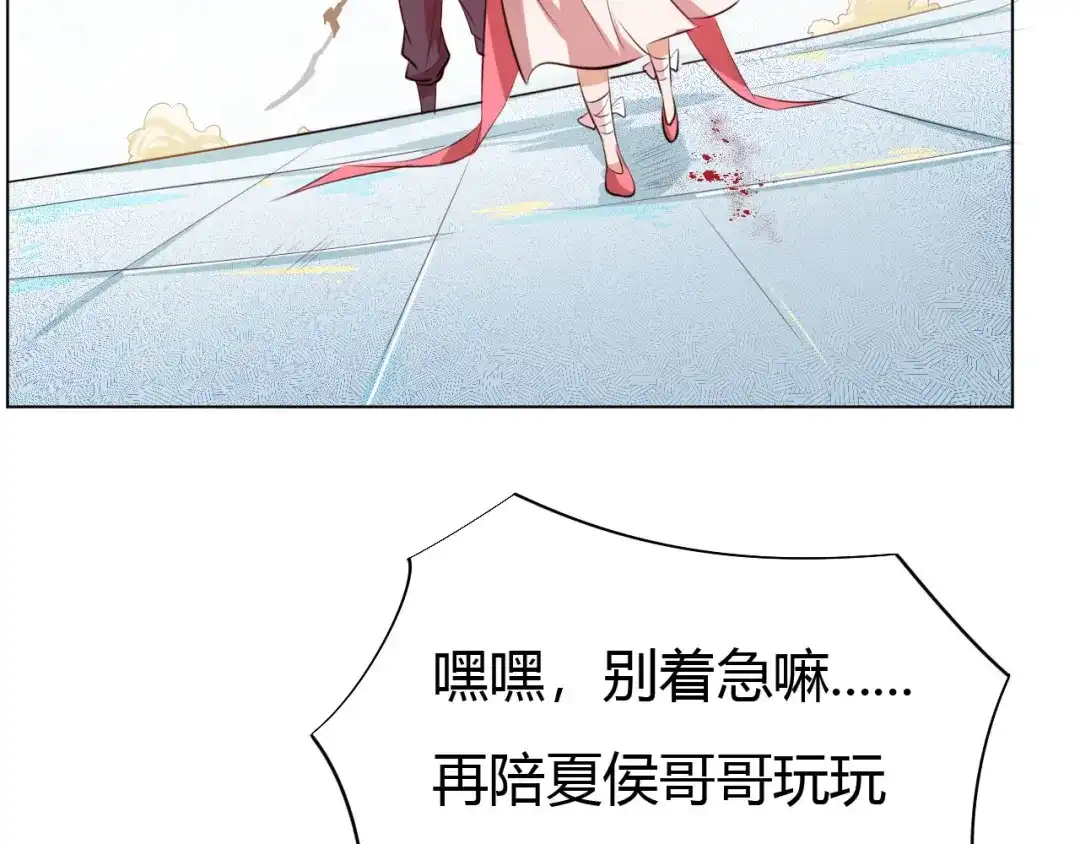 御天神帝 第13话 该来的迟早会来 第23页