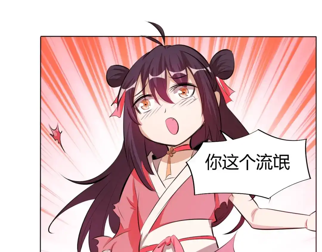 御天神帝 第13话 该来的迟早会来 第30页