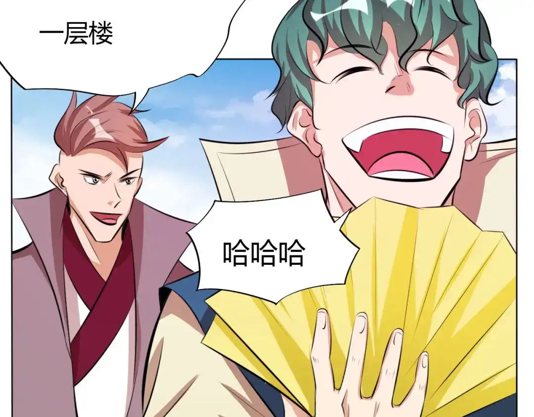 御天神帝 第13话 该来的迟早会来 第35页