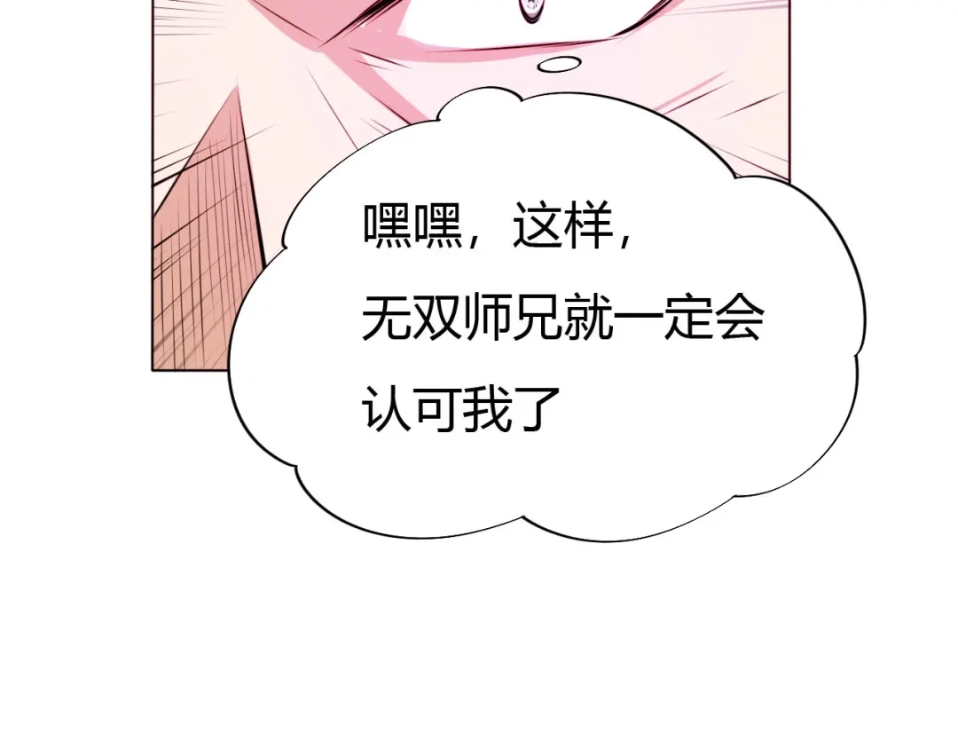 御天神帝 第13话 该来的迟早会来 第37页