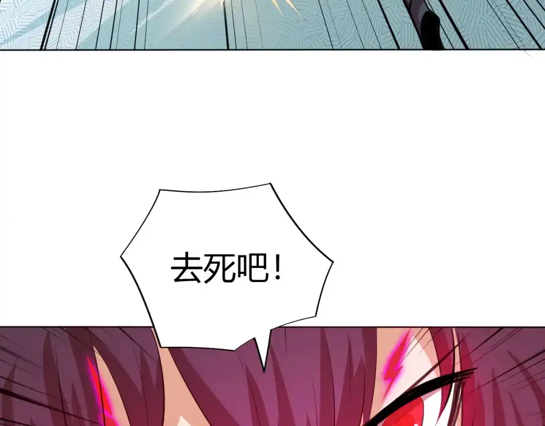 御天神帝 第13话 该来的迟早会来 第40页