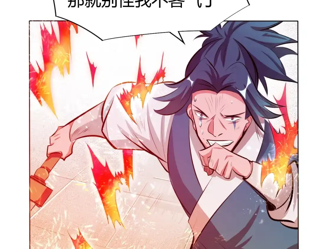 御天神帝 第13话 该来的迟早会来 第45页