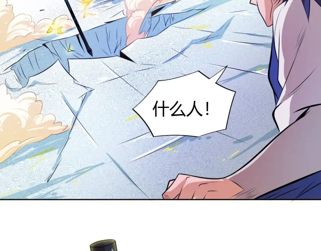 御天神帝 第13话 该来的迟早会来 第58页