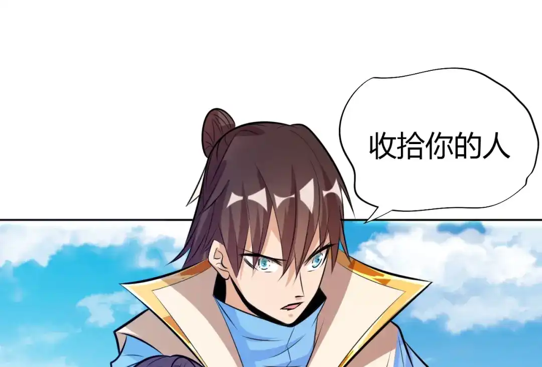 御天神帝 第13话 该来的迟早会来 第61页