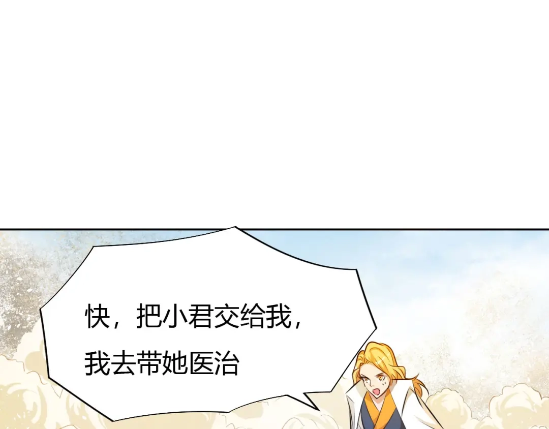 御天神帝 第13话 该来的迟早会来 第72页