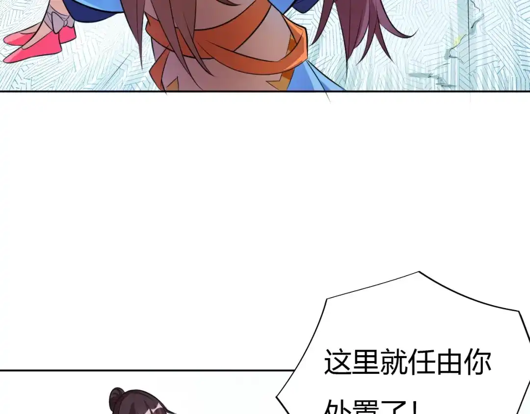 御天神帝 第13话 该来的迟早会来 第74页