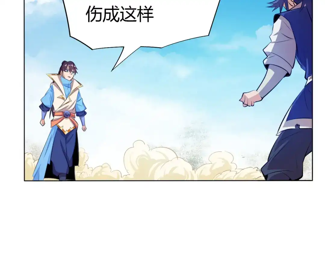 御天神帝 第13话 该来的迟早会来 第79页