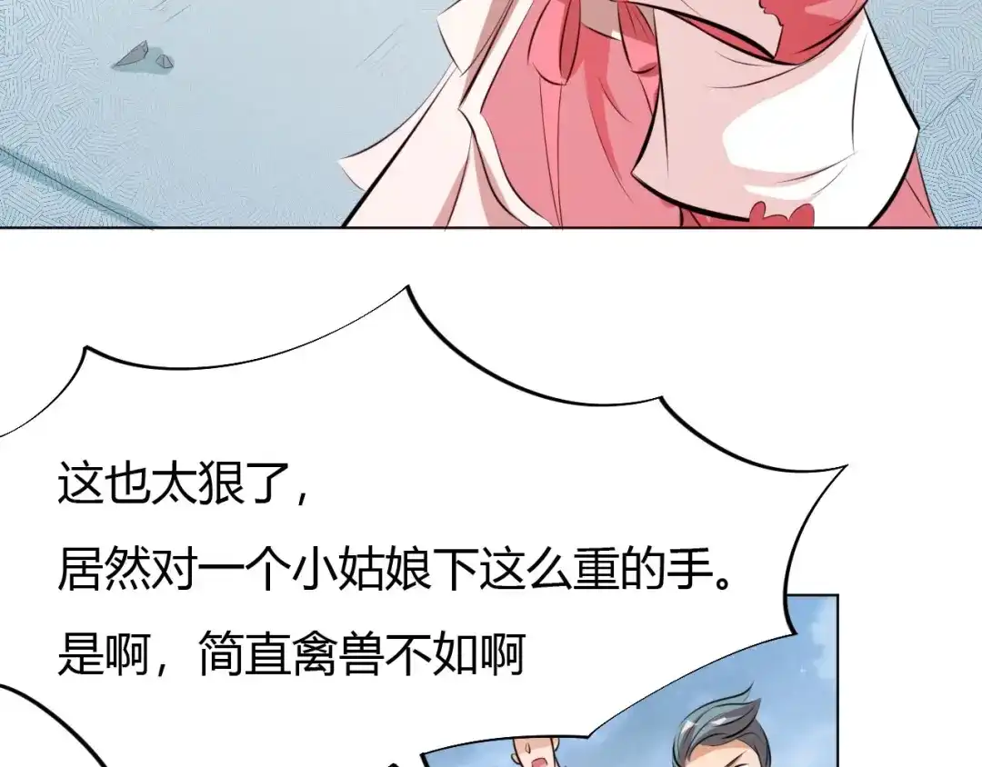 御天神帝 第13话 该来的迟早会来 第8页