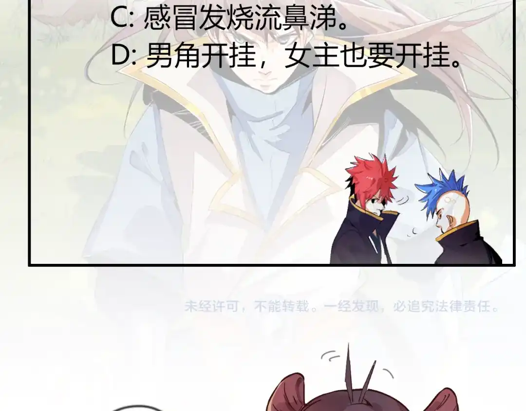 御天神帝 第13话 该来的迟早会来 第87页