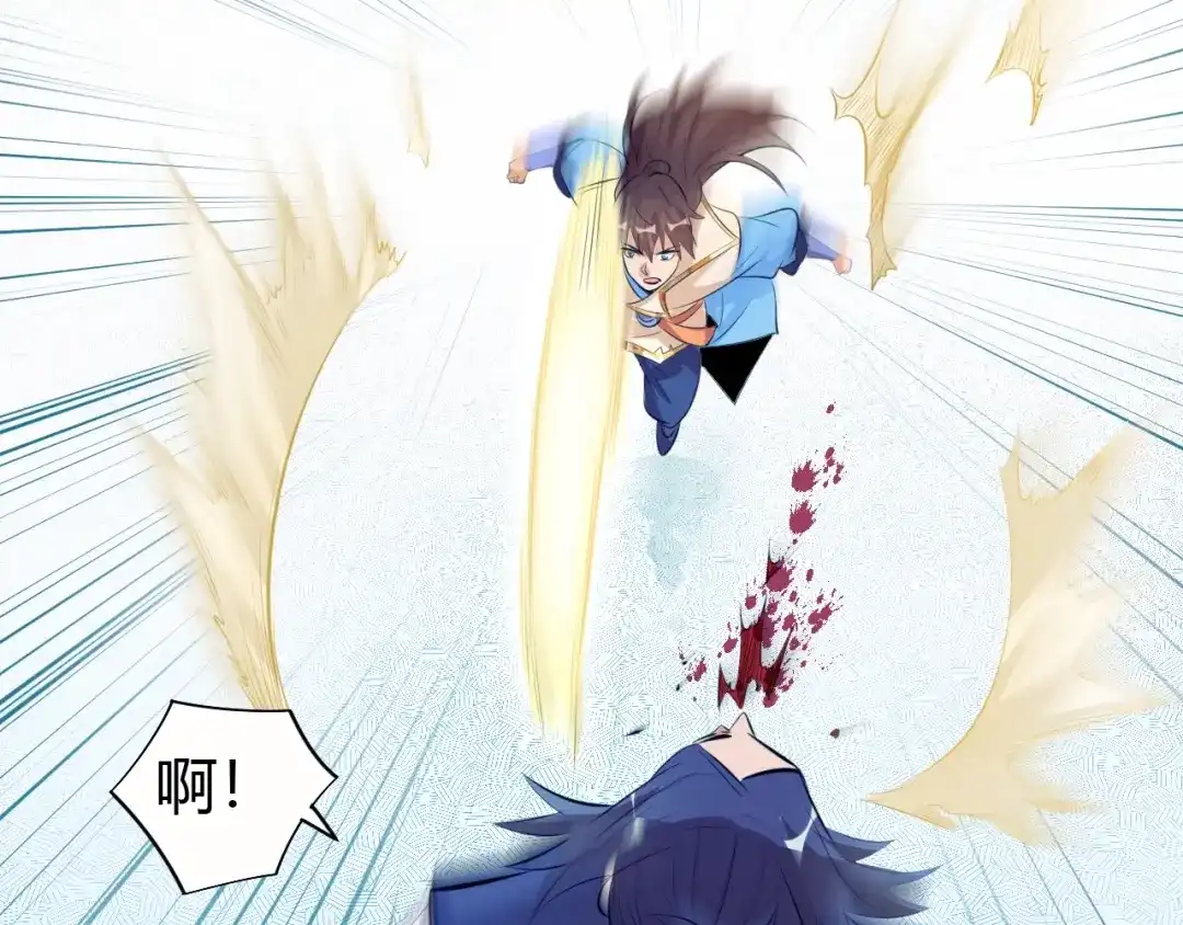 御天神帝 第14话 挑战秦无双！ 第13页