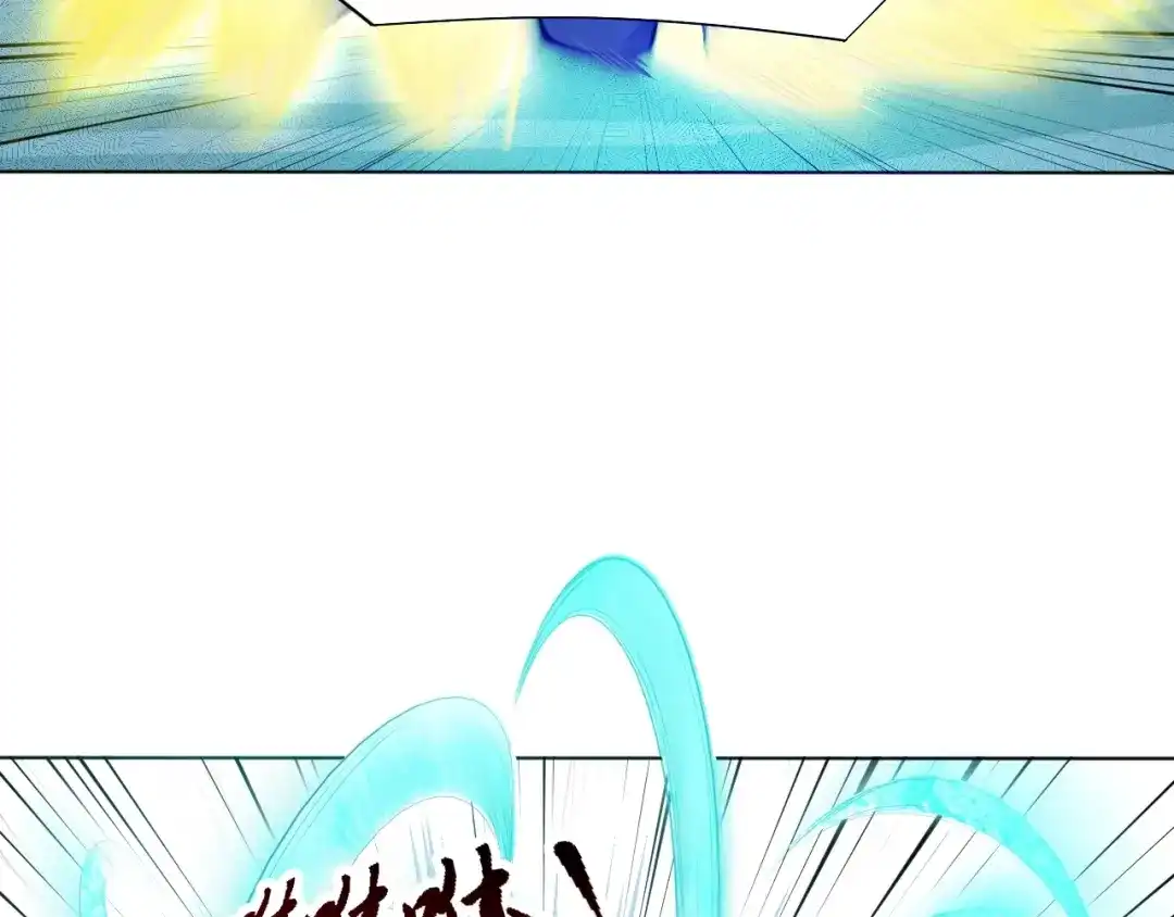 御天神帝 第14话 挑战秦无双！ 第18页